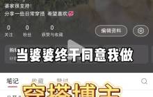 小红书最新起号模版，一篇笔记涨粉3.9w+