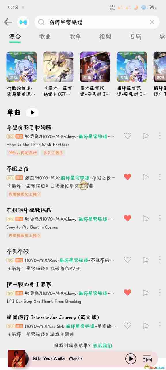 《崩坏:星穹铁道》12月QQ音乐联动活动玩法