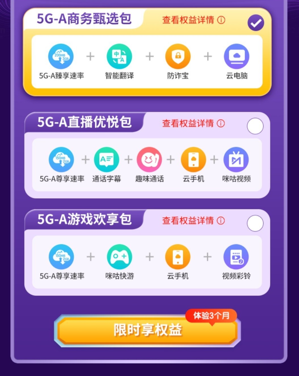 北京移动用户可付费体验 5G-A 网络:上传下载速度最高提升近 10 倍