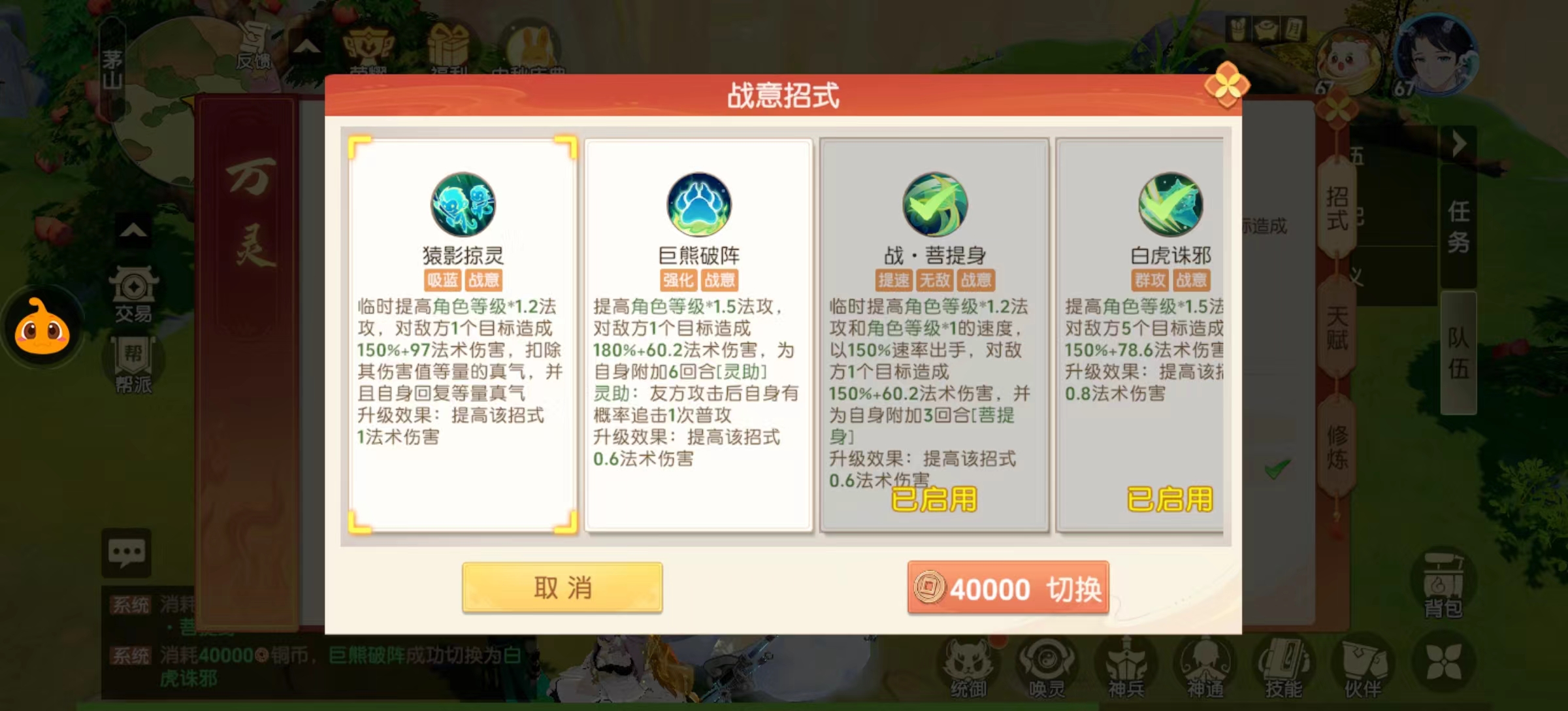 《离火之境》万灵职业攻略