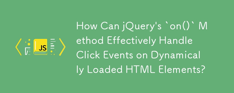 jQuery の「on()」メソッドは、動的に読み込まれる HTML 要素のクリック イベントを効果的に処理するにはどうすればよいでしょうか?