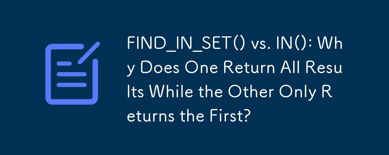 FIND_IN_SET() 與 IN()：為什麼一個回傳所有結果，而另一個只回傳第一個結果？