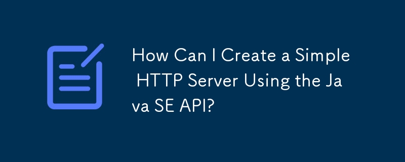 Java SE API를 사용하여 간단한 HTTP 서버를 어떻게 만들 수 있습니까?