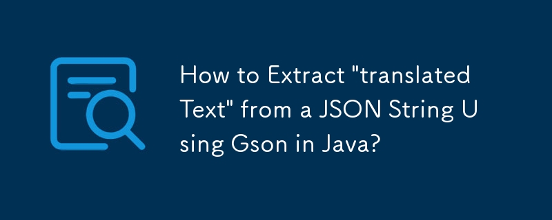 Java에서 Gson을 사용하여 JSON 문자열에서 'translatedText'를 추출하는 방법은 무엇입니까?