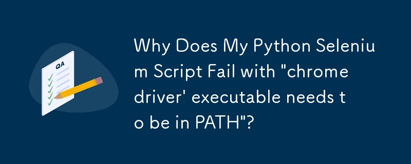 為什麼我的 Python Selenium 腳本失敗並顯示「chromedriver'可執行檔需要位於 PATH 中」？