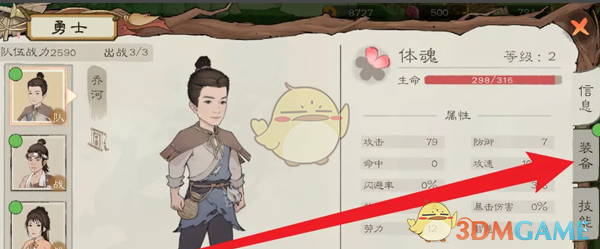 《桃源记2》极品白玉装备方法