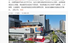 阿里巴巴华中总部项目商业投入运营