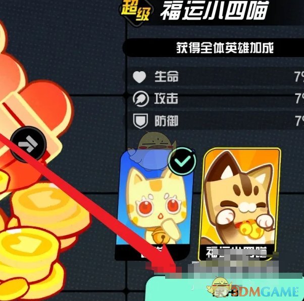 《超级幻影猫光痕》角色皮肤更换方法