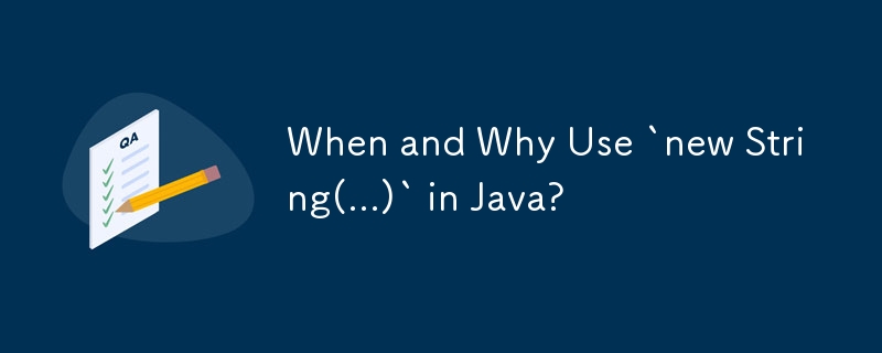 Java で「new String(...)」をいつ使用するのか、なぜ使用するのか?