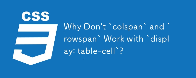 為什麼 `colspan` 和 `rowspan` 不能與 `display: table-cell` 一起使用？