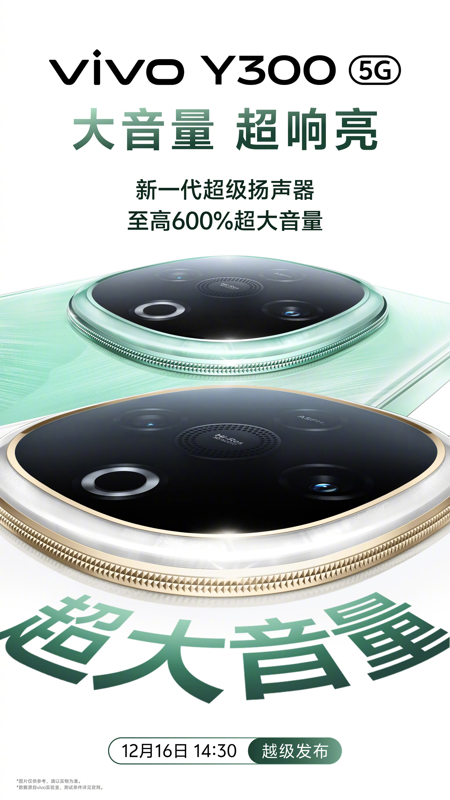 vivo Y300 手机搭载 OriginOS 5 系统，支持全新「原子岛」功能