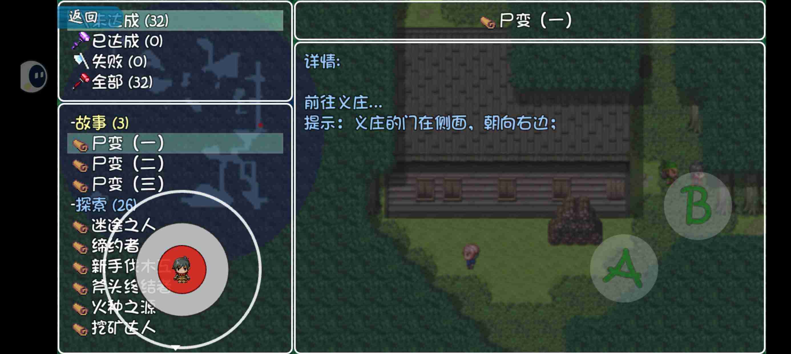 《盗神三国》义庄任务攻略入口