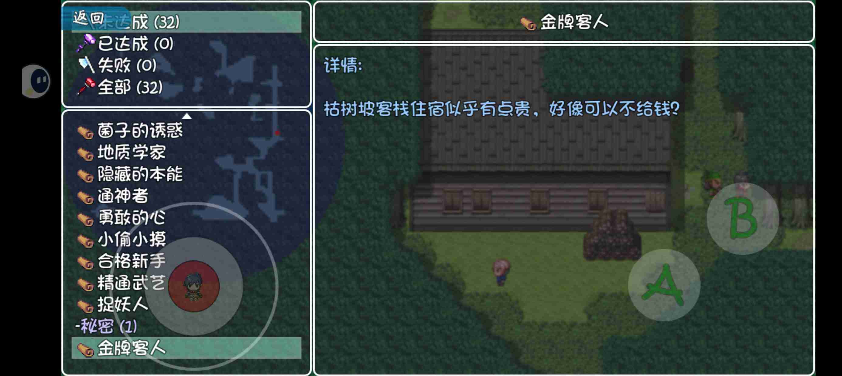 《盗神三国》义庄任务攻略入口