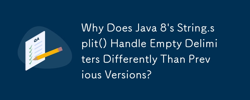 Java 8 の String.split() が空の区切り文字を以前のバージョンとは異なる方法で処理するのはなぜですか?