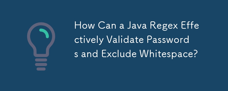 Java 正規表示式如何有效驗證密碼並排除空格？