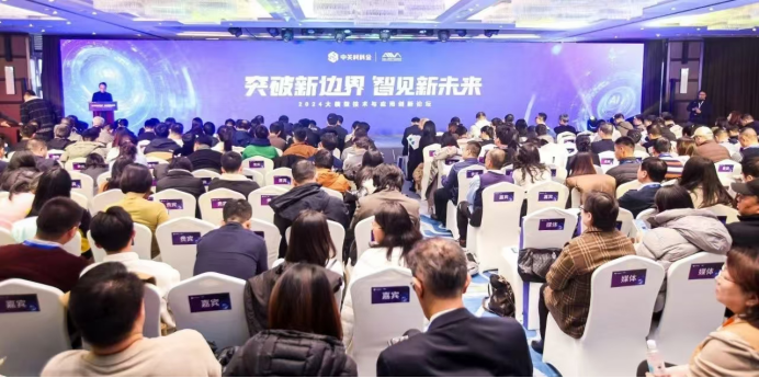 中关村科金发布“三级引擎战略”，加速大模型应用落地