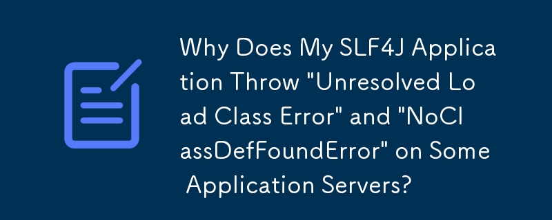 SLF4J アプリケーションが一部のアプリケーション サーバーで「未解決のロード クラス エラー」および「NoClassDefFoundError」をスローするのはなぜですか?