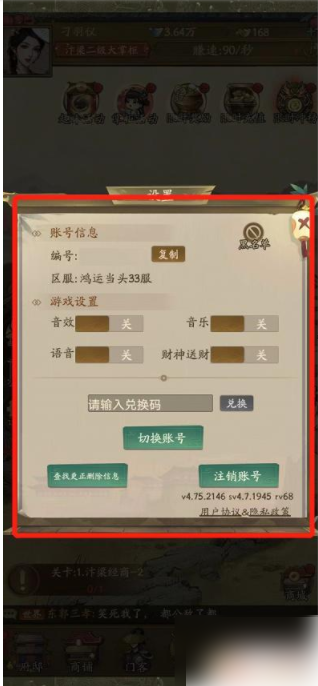 叫我大掌柜怎么拉黑 叫我大掌柜设置在哪里