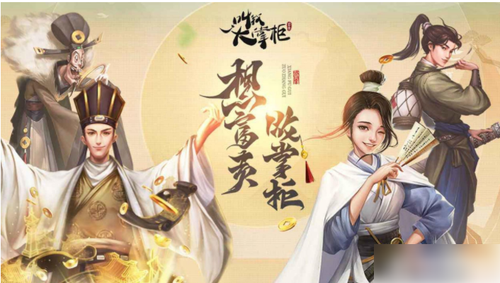 叫我大掌柜怎么拉黑 叫我大掌柜设置在哪里