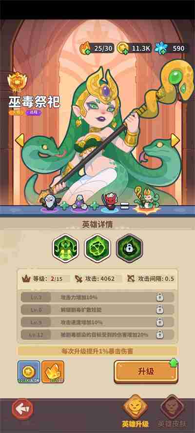 《快来当领主》萌新避坑攻略