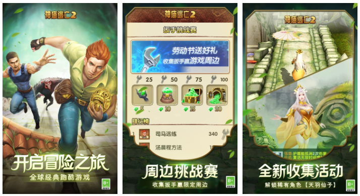 神庙逃亡2怎么获得翅膀 神庙逃亡2翅膀兑换码怎么获得