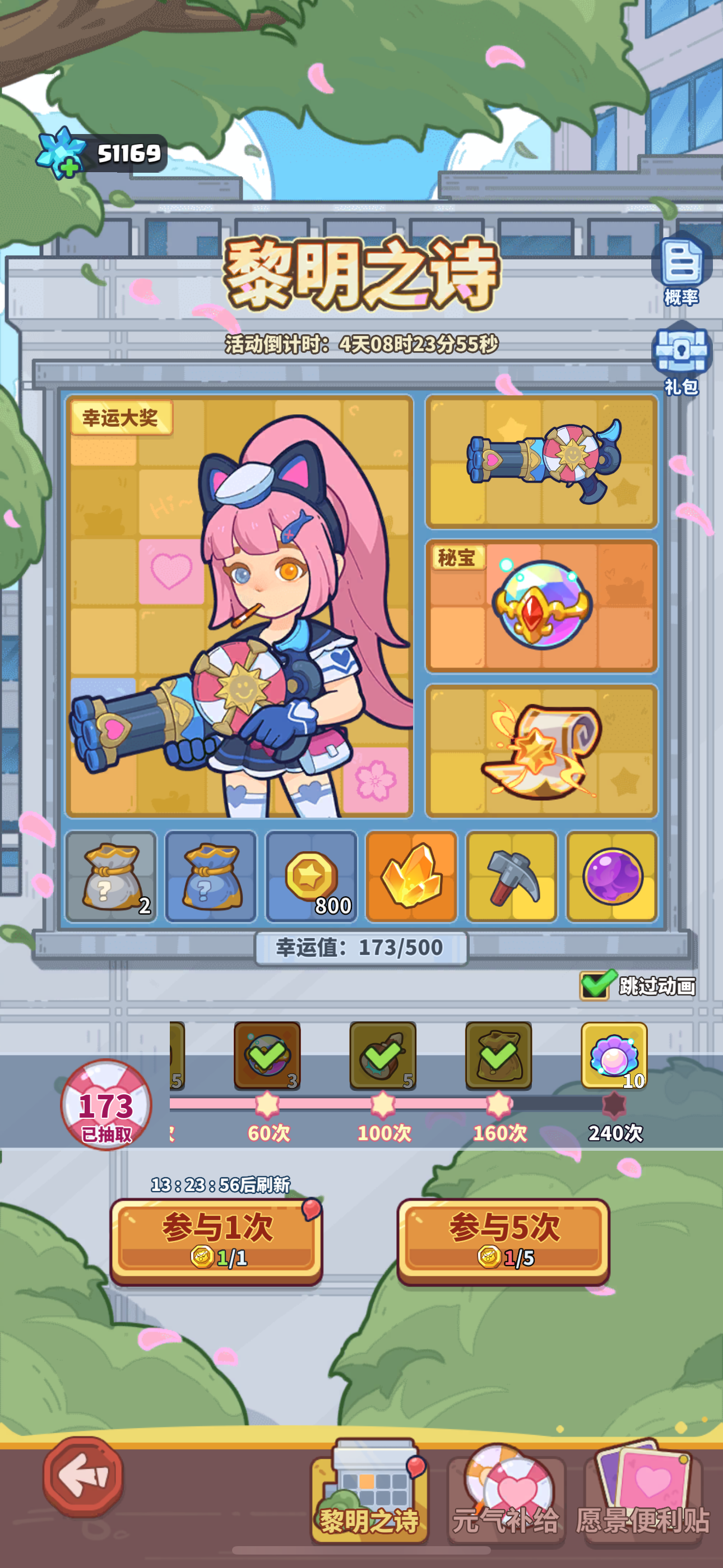 《快来当领主》新手起号攻略