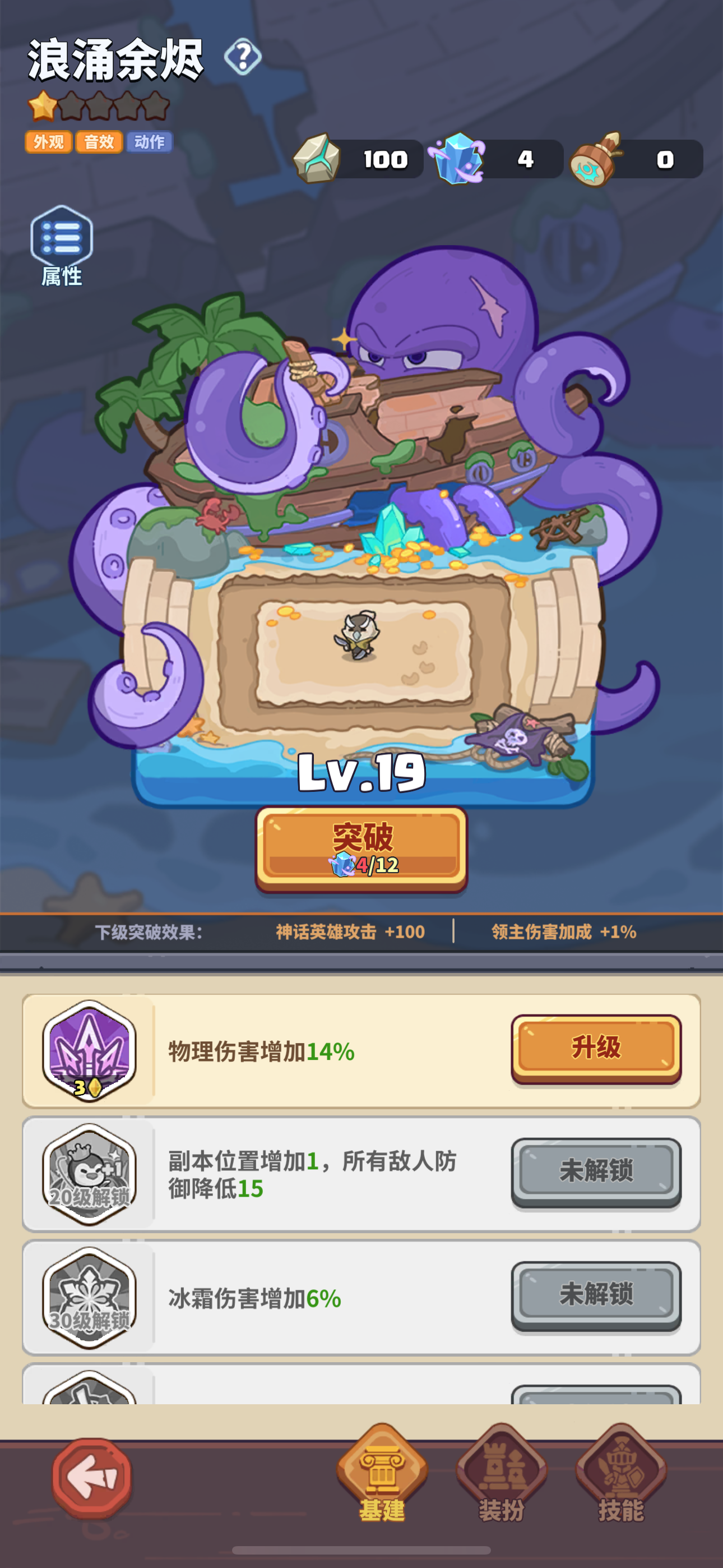 《快来当领主》新手起号攻略