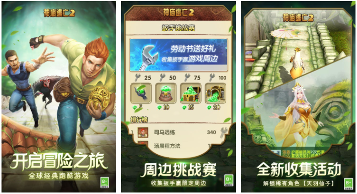 神庙逃亡2怎么举报玩家 神庙逃亡2如何举报