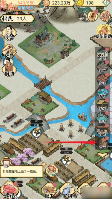 水乡芳华录寺庙最高等级 水乡芳华录升级寺庙攻略介绍