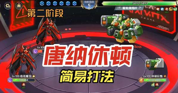 西普大陆手游唐纳修顿困难打法   西普大陆手游唐纳休顿打法攻略