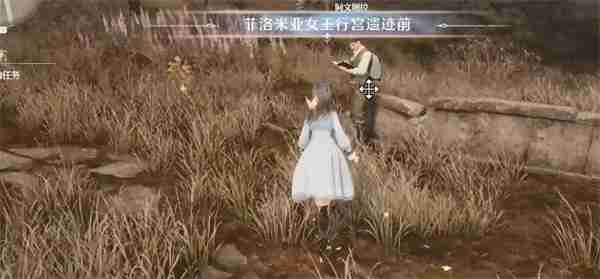 无限暖暖观察之旅行宫遗迹任务攻略