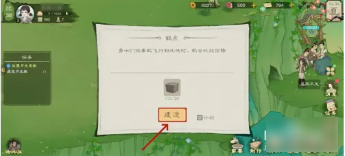 桃源记2鹤点怎么建造  桃源记2鹤点建造攻略