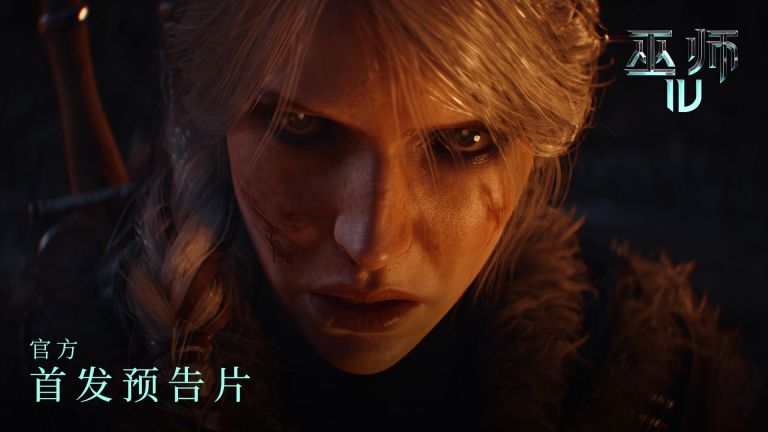 RTX 50 将至：《巫师 4》首发预告片由未公布的英伟达 GeForce RTX 显卡预渲染