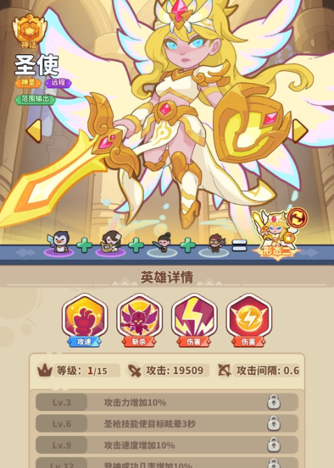 《快来当领主》圣使登神攻略