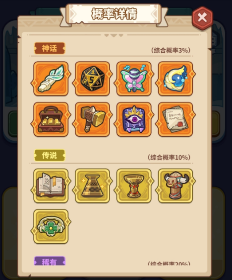 《快来当领主》圣使登神攻略