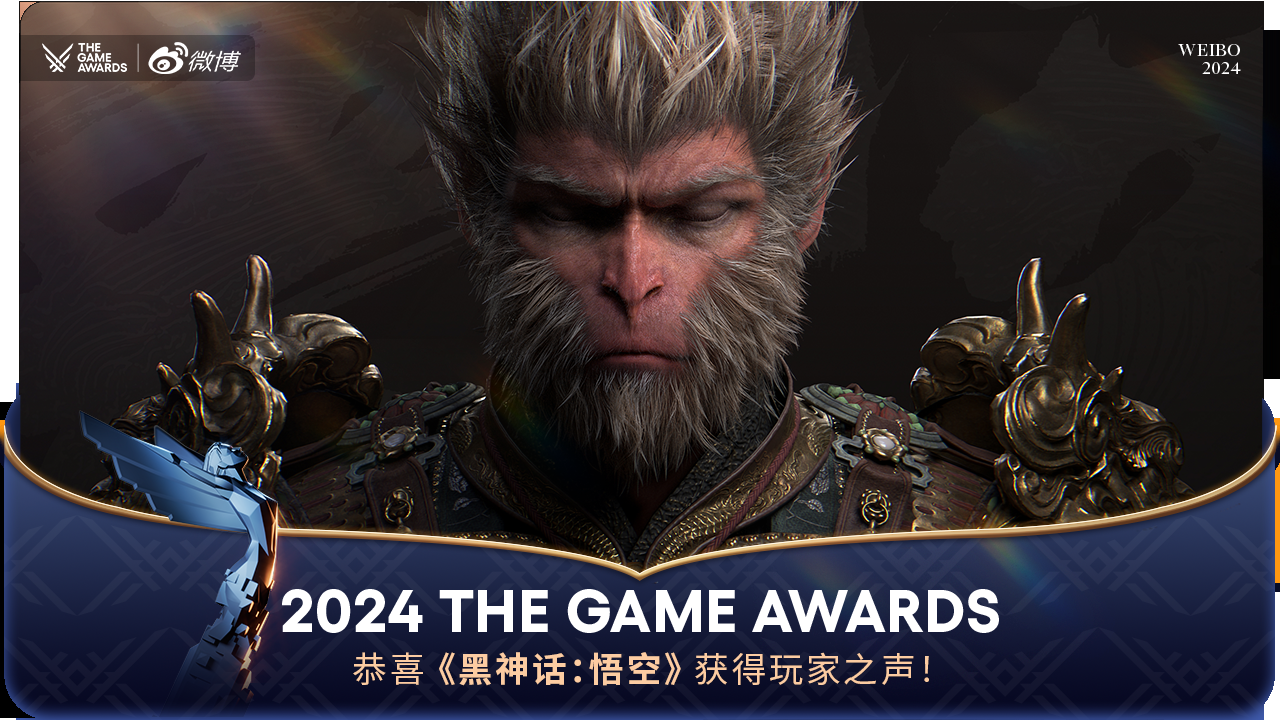 TGA 2024:《黑神话:悟空》拿下玩家之声奖项