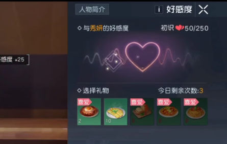 黎明觉醒生机秀妍   黎明觉醒生机秀妍位置一览