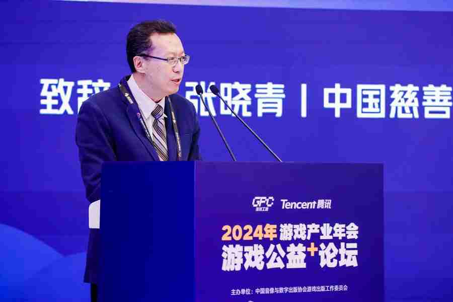 加速游戏与公益融合共赢，共同实现高质量发展