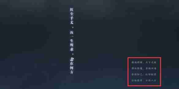 《诛仙世界》天人五问选择攻略