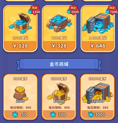 《快来当领主》金币获取方法