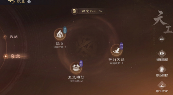 《三国：谋定天下》S5赛季玩法介绍