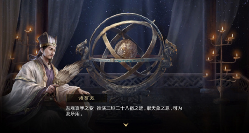 《三国：谋定天下》S5赛季玩法介绍