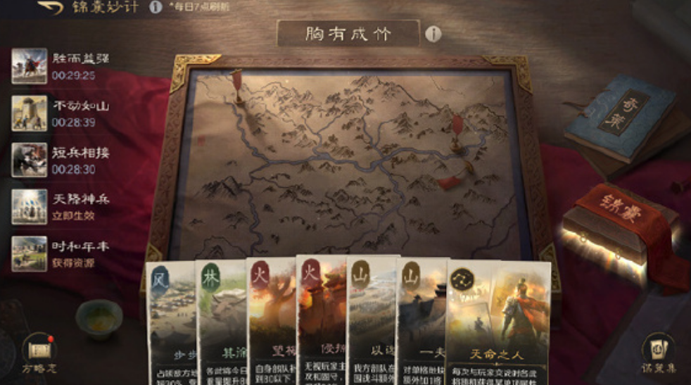 《三国：谋定天下》S5赛季玩法介绍