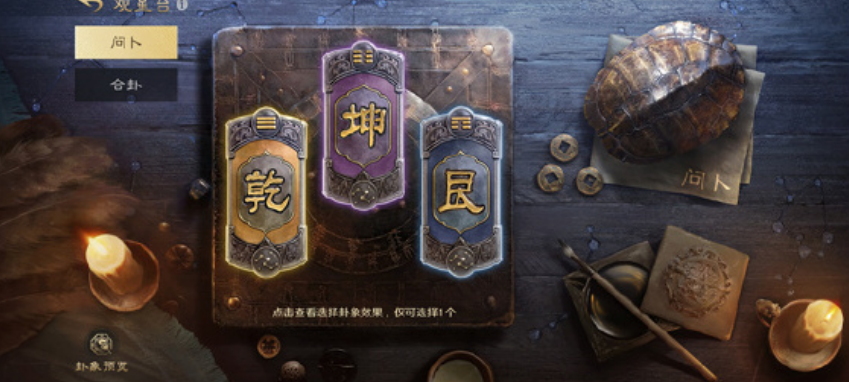 《三国：谋定天下》S5赛季玩法介绍