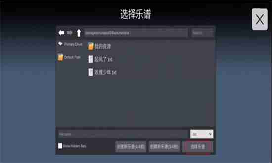 光遇练琴app怎么用 skystudio光遇练琴软件怎么用
