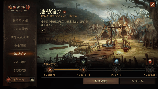 《暗黑破坏神：不朽》12月14日全新版本上线！远古地下城玩法同步开启