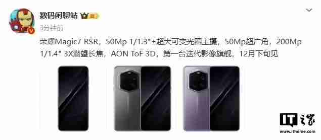 荣耀Magic7 RSR保时捷设计手机开启意向预订,消息称本月下旬发布