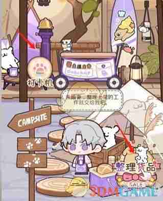 《光与夜之恋》爱在退潮第1天玩法介绍