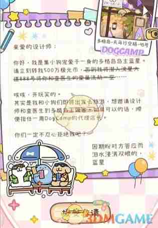 《光与夜之恋》爱在退潮第1天玩法介绍