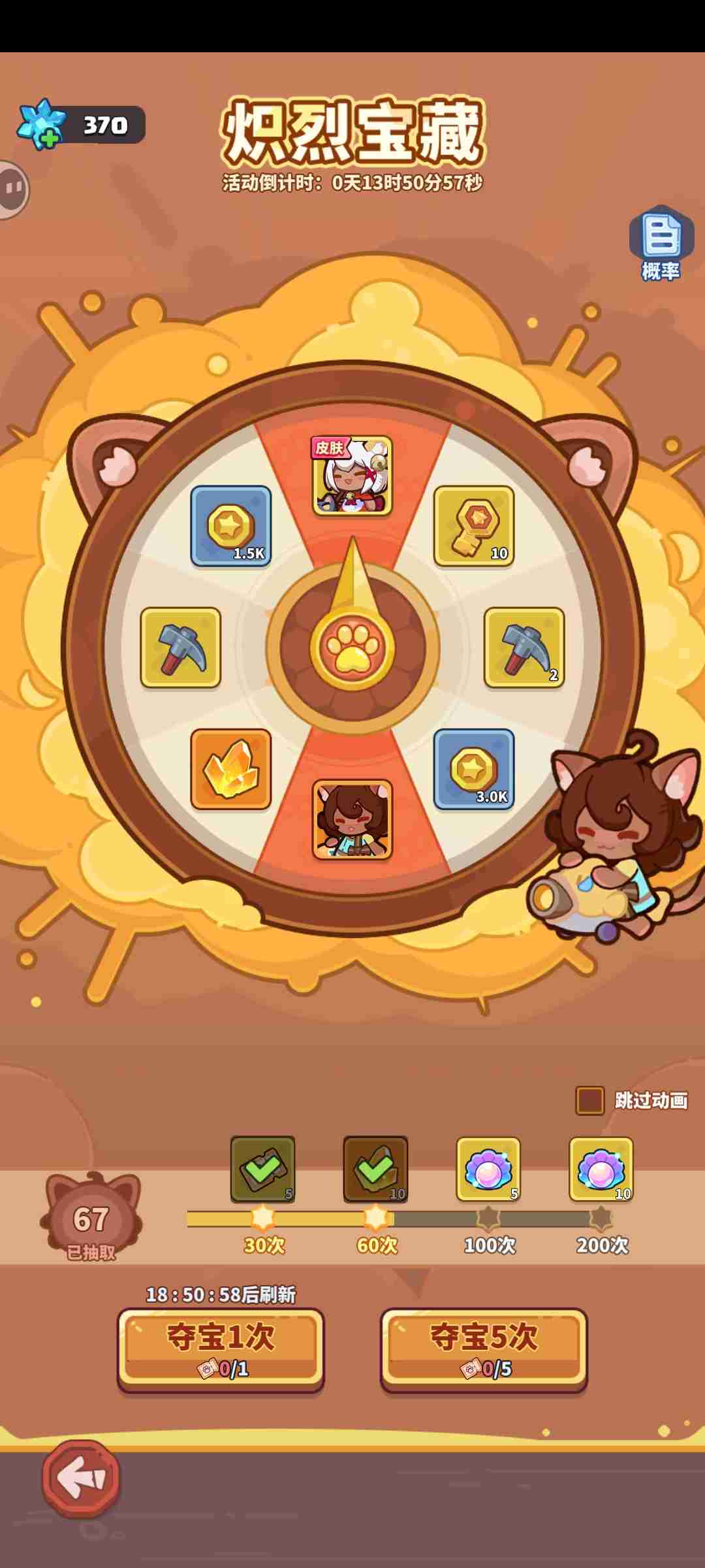 《快来当领主》1w雪钻的猫到底值不值得